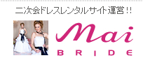 Mai BRIDE