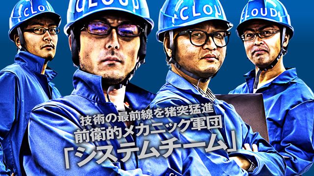 デザインチーム