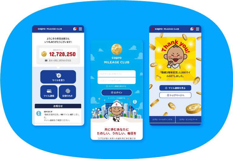 デザイン会社と連携して制作したハイクオリティなUIデザインのイメージ